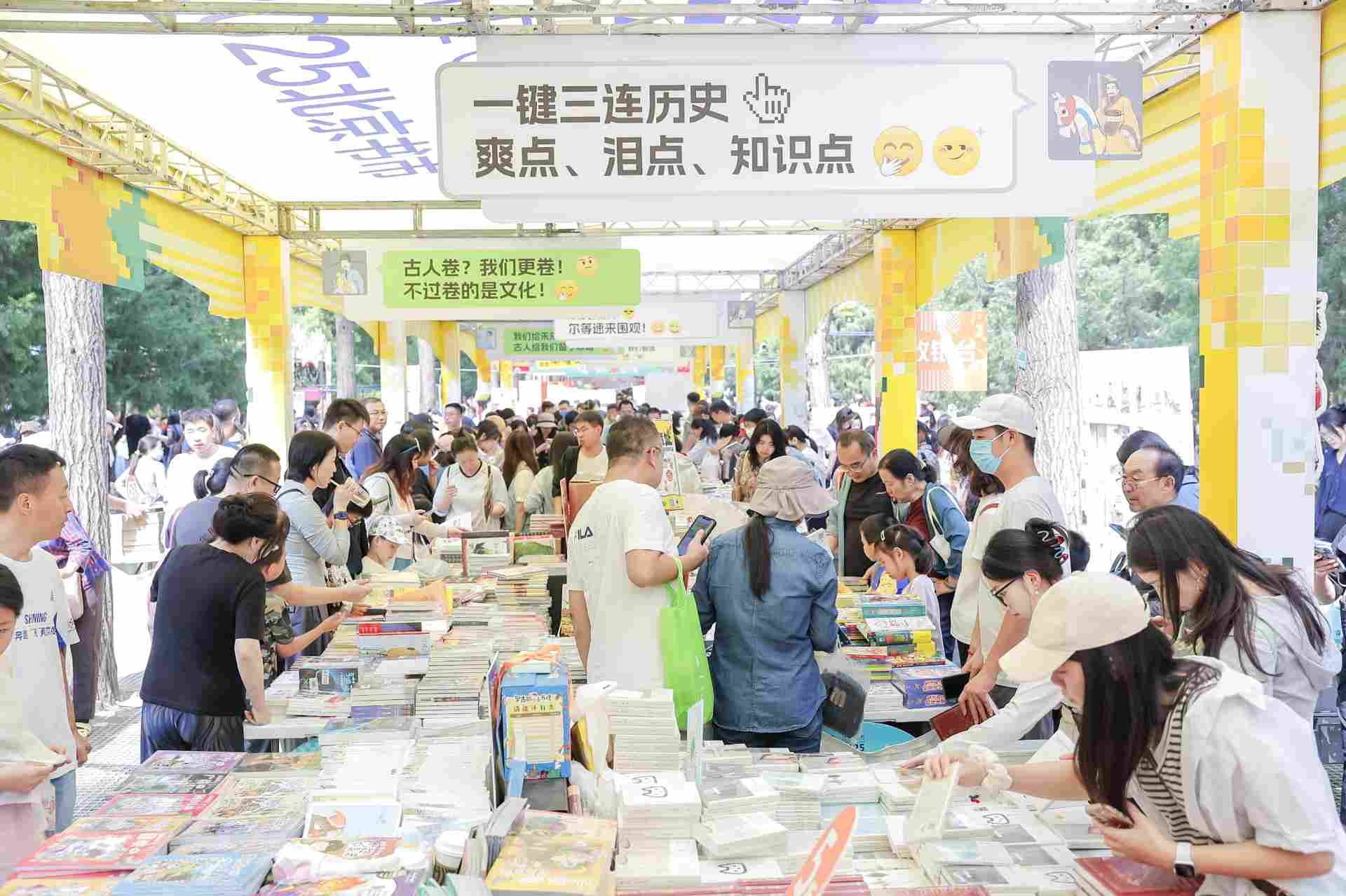 2025“我与地坛”北京书市圆满收官,55万人次读者引爆京城阅读热潮