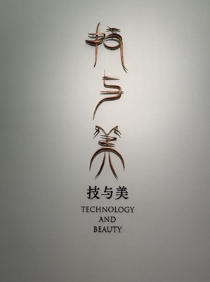 数智文遗陕西行|从华夏宝库看灿烂秦汉文明 数智文遗陕西行|从华夏宝库看灿烂秦汉文明