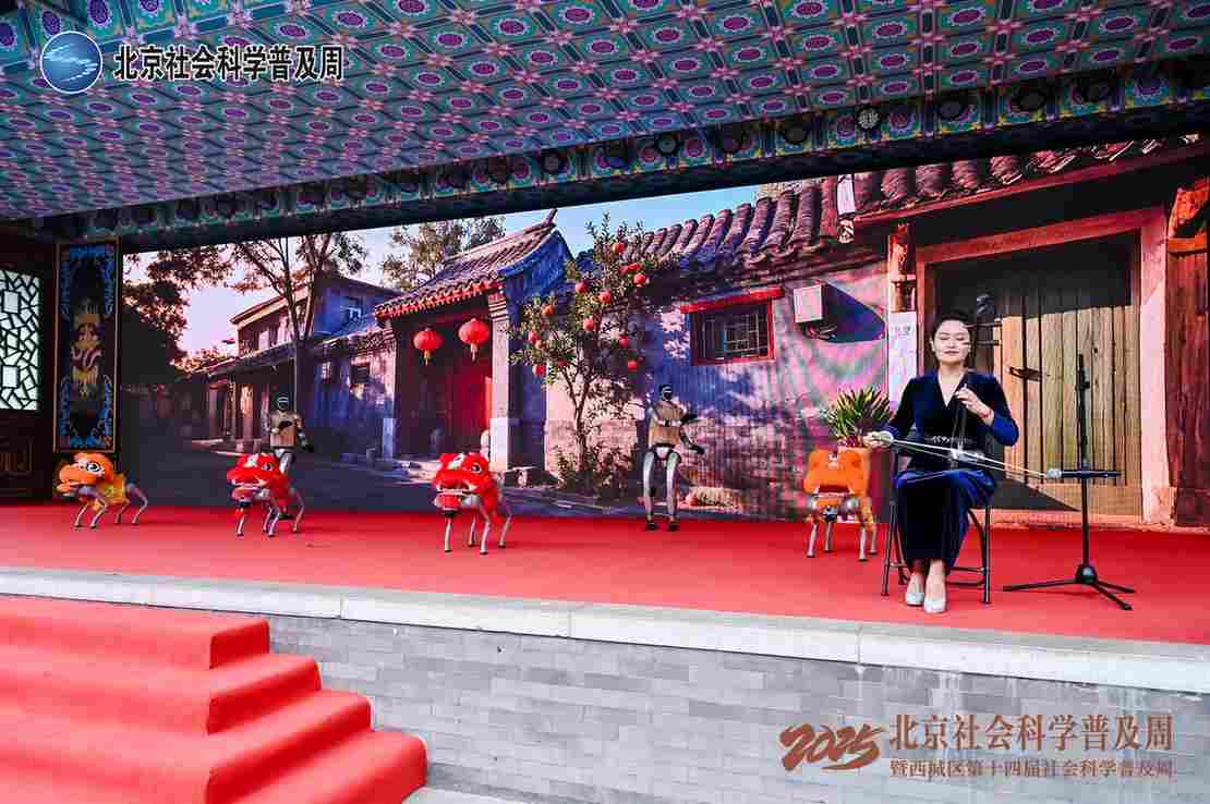 “2025·北京社会科学普及周”于9月12日至16日在京举办 “2025·北京社会科学普及周”于9月12日至16日在京举办
