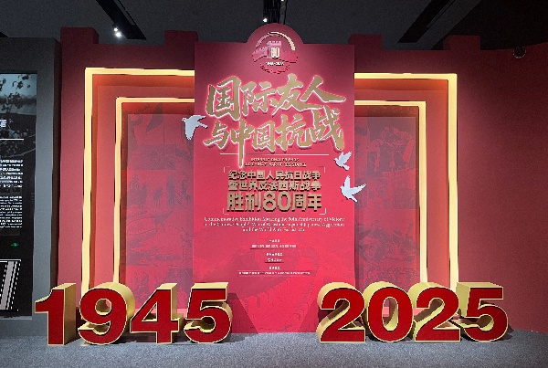 700余件套实物与照片“讲述”国际友人与中国抗战 700余件套实物与照片“讲述”国际友人与中国抗战