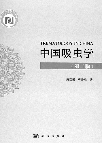 立志除民瘼 笔下寄深情——唐仲璋院士的诗词世界 立志除民瘼 笔下寄深情——唐仲璋院士的诗词世界