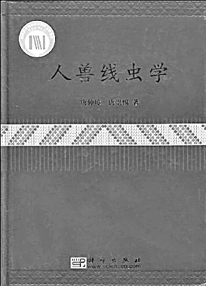 立志除民瘼 笔下寄深情——唐仲璋院士的诗词世界 立志除民瘼 笔下寄深情——唐仲璋院士的诗词世界