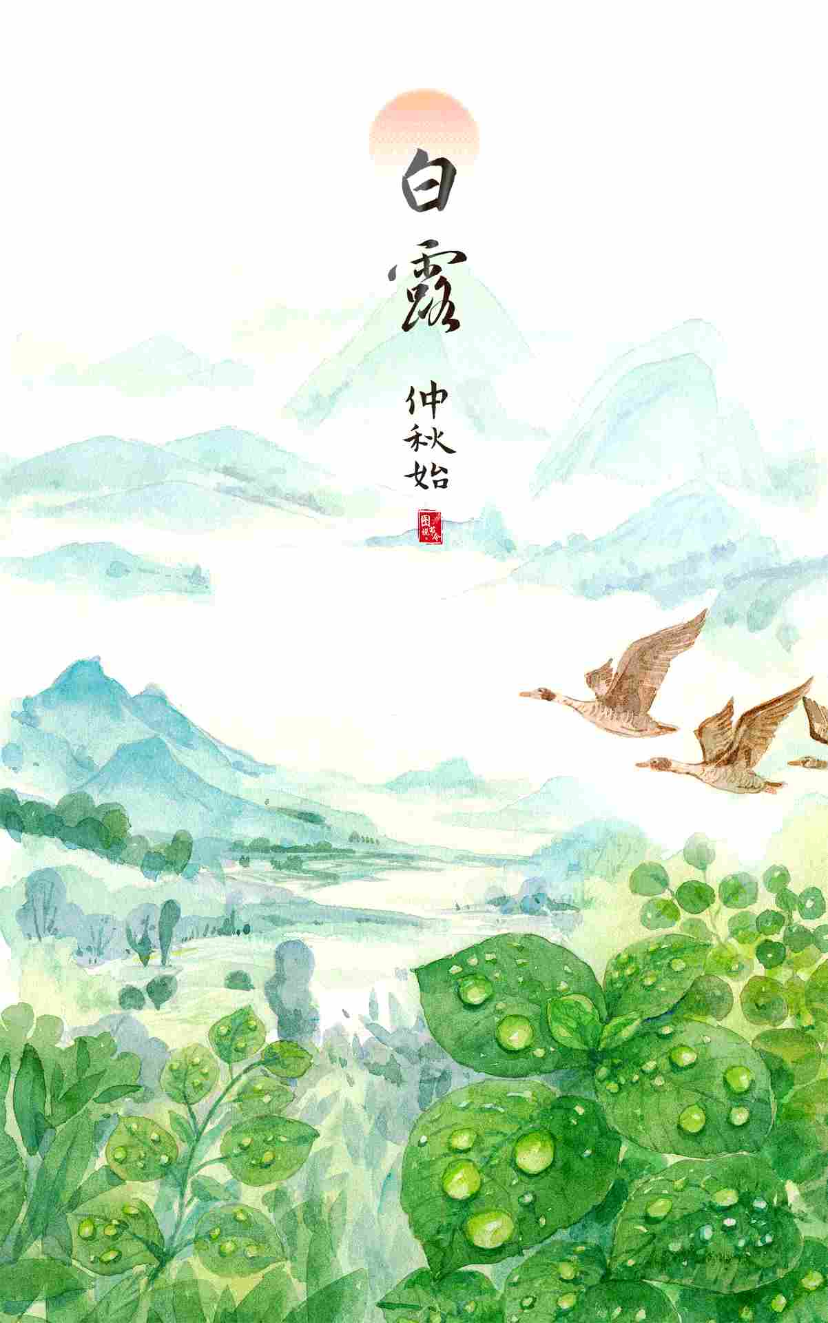 图说节令|白露节气的古老传统为何历久弥新? 图说节令|白露节气的古老传统为何历久弥新?