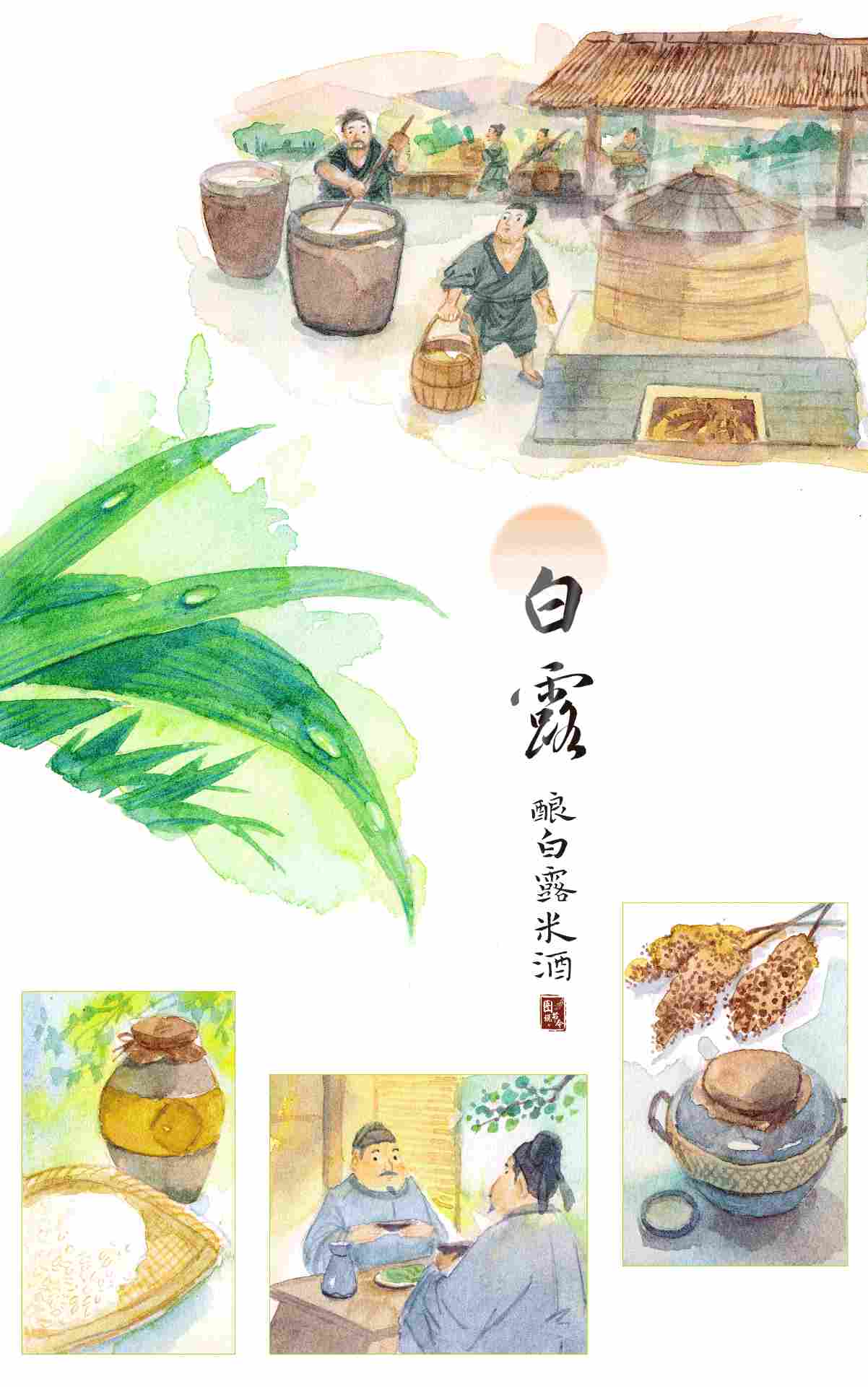 图说节令|白露节气的古老传统为何历久弥新? 图说节令|白露节气的古老传统为何历久弥新?