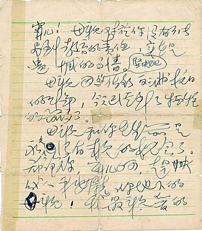 一封家书 为了无数“宁儿”的幸福生活