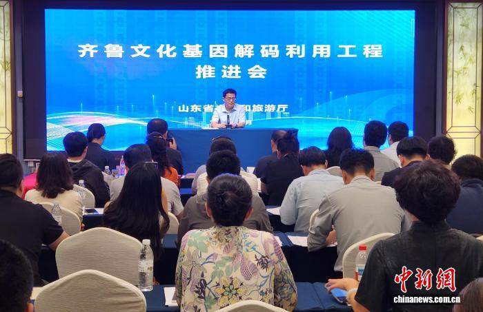 山东乘“数字”东风 深度解码齐鲁文化基因