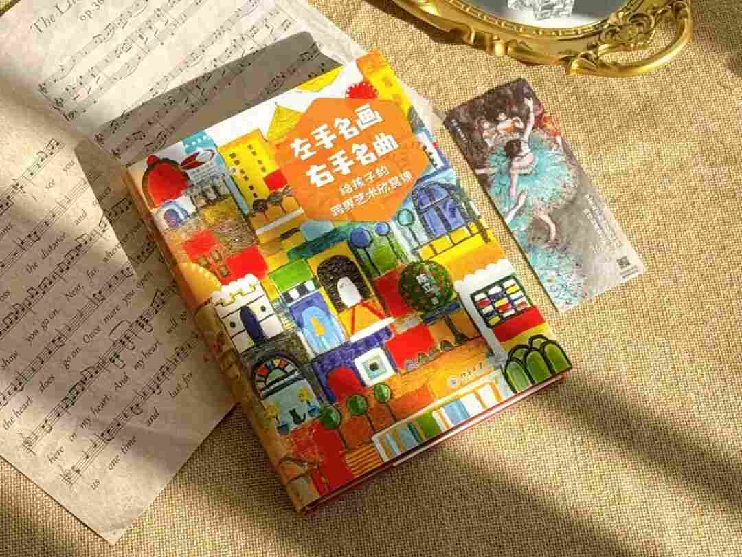 跨界艺术启蒙新路径:“国家大剧院艺术通识课”丛书推出新作