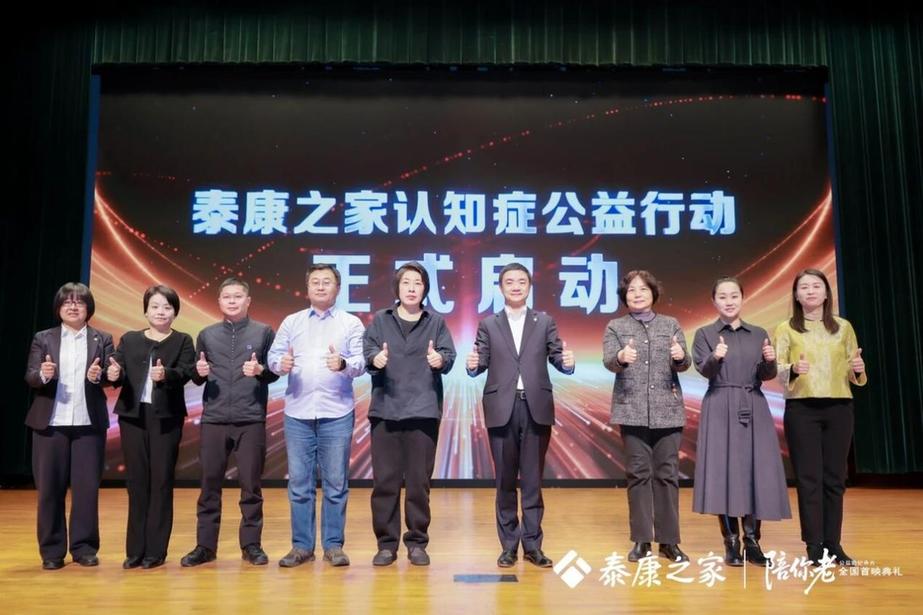 全网首播！任长箴周轶君最新力作《陪你老》，关注千万认知症患者及家庭