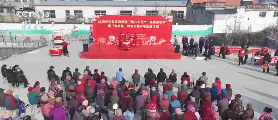 粥香浓、情意暖、年味浓 腊八遇上“开年节”多彩传统文化迎新春