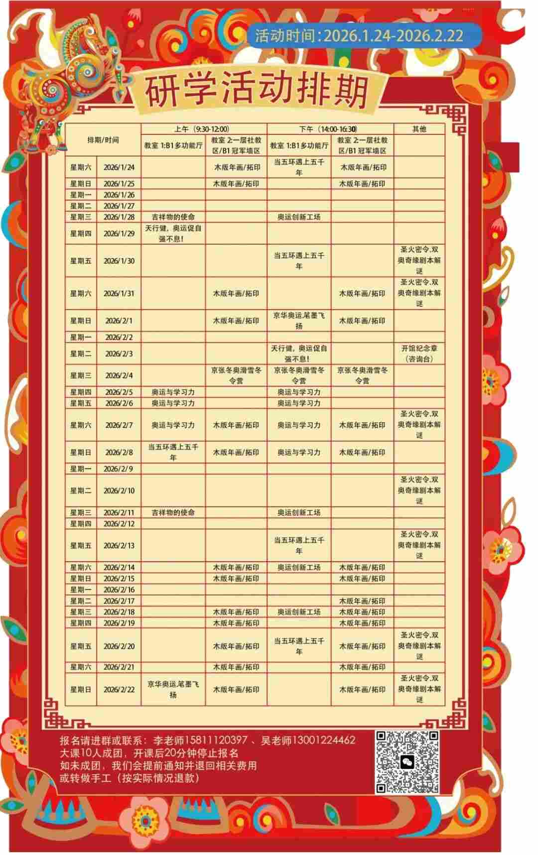 【攻略】春节来奥博逛市集、看展览、集章兑奖,全程不迷路!