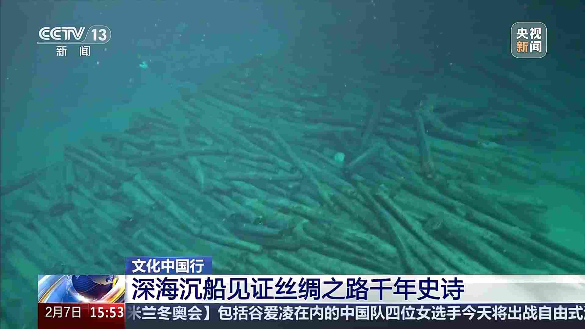 文化中国行丨我国沉船考古首次发现珐华器 生动见证古代“定制外销”