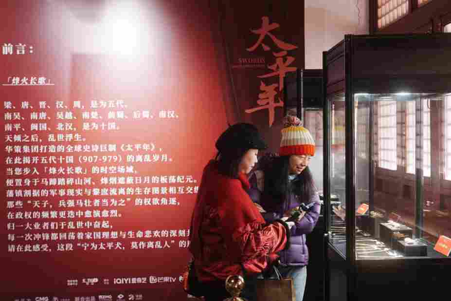 红螺祈福,太平启岁 史诗巨制《太平年》IP进京首展落地红螺寺 带火“来怀柔过大年”新春打卡地 红螺祈福,太平启岁 史诗巨制《太平年》IP进京首展落地红螺寺 带火“来怀柔过大年”新春打卡地