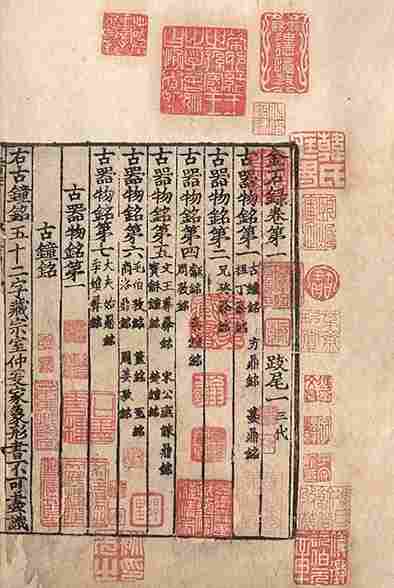 《金石录》背后的金石情缘