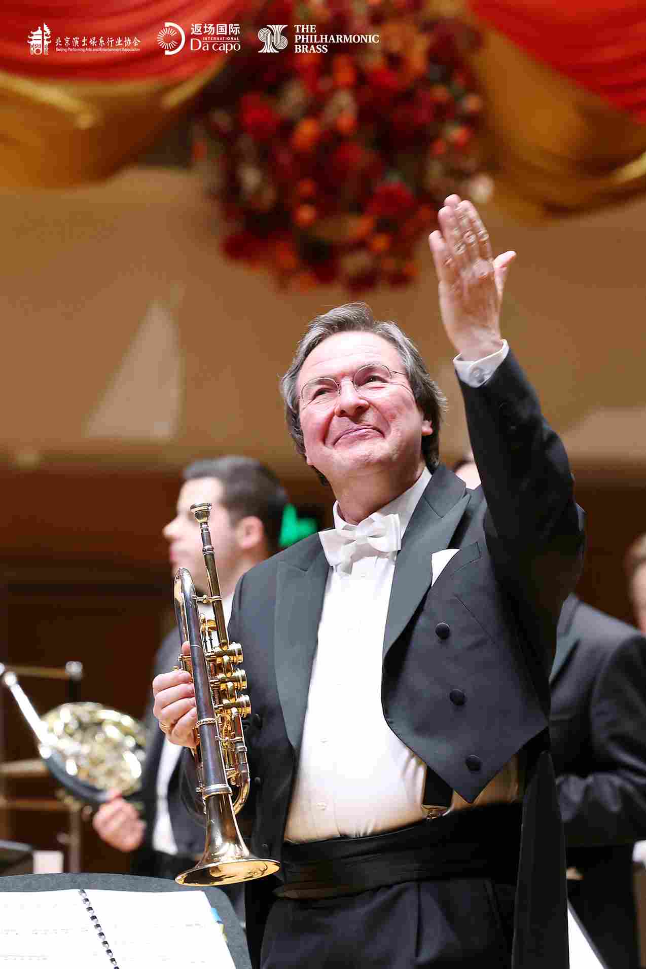 爱乐铜管乐团启航中国巡演在京杭奏响——以金色之声献礼中奥建交55周年