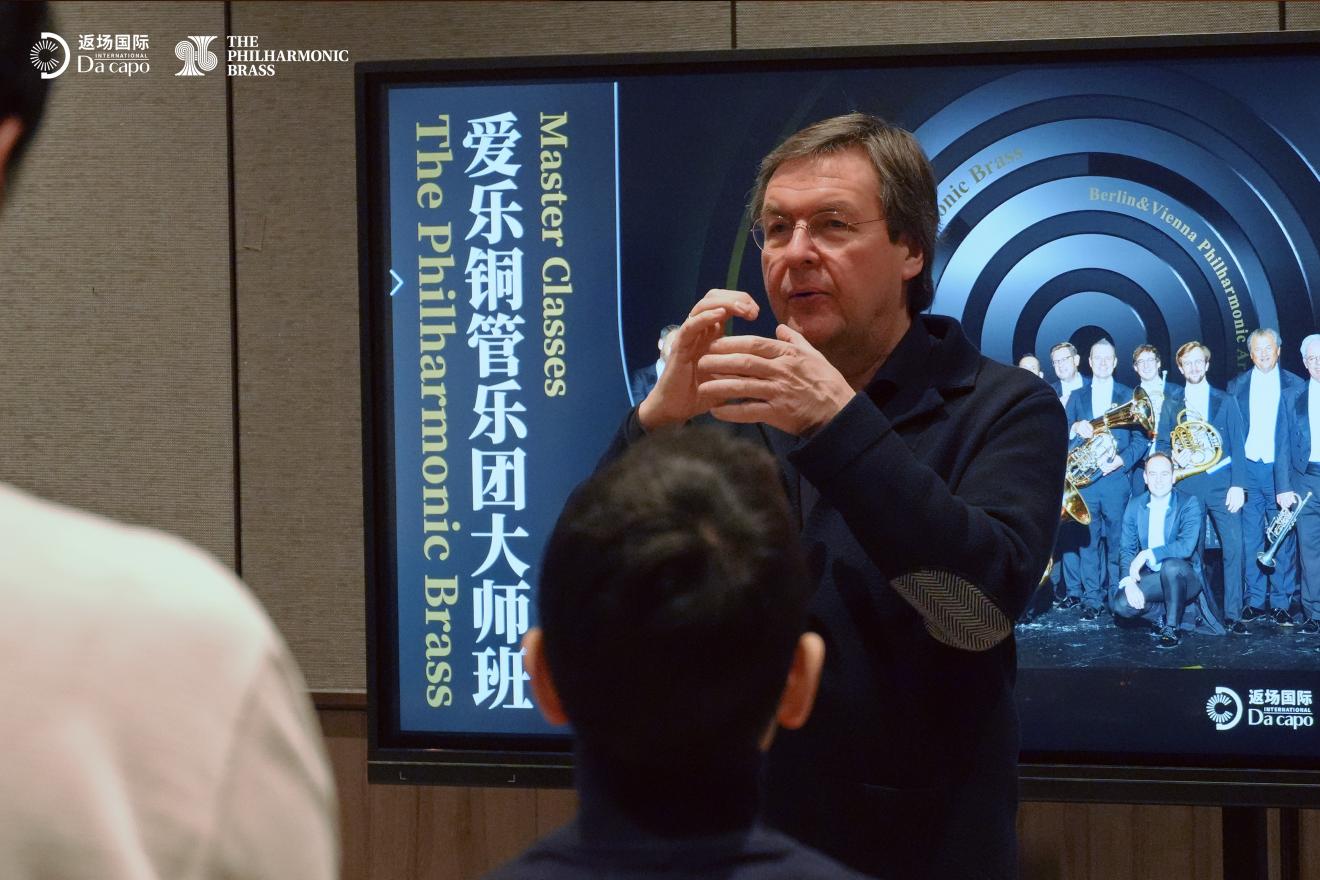 爱乐铜管乐团启航中国巡演在京杭奏响——以金色之声献礼中奥建交55周年