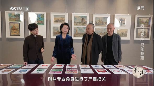 除夕品邮|央视《读书》节目解读丙午马票的方寸乾坤 除夕品邮|央视《读书》节目解读丙午马票的方寸乾坤