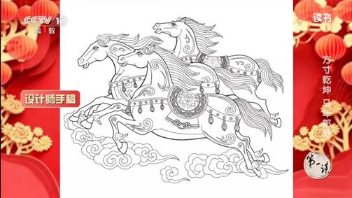 除夕品邮|央视《读书》节目解读丙午马票的方寸乾坤 除夕品邮|央视《读书》节目解读丙午马票的方寸乾坤