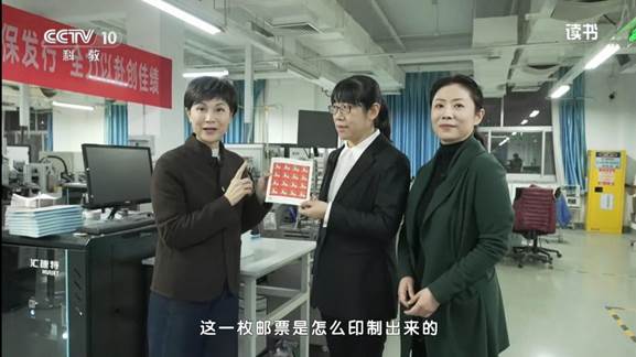 除夕品邮|央视《读书》节目解读丙午马票的方寸乾坤 除夕品邮|央视《读书》节目解读丙午马票的方寸乾坤