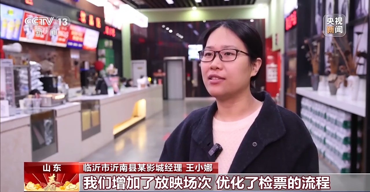 新春观影正当时 电影+旅游带来消费新体验