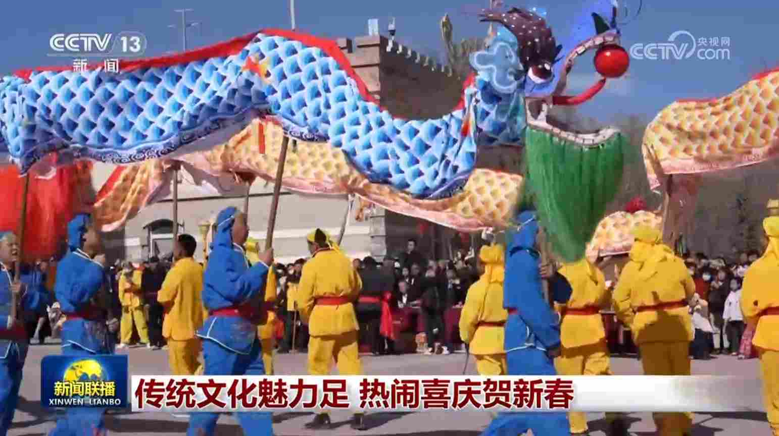 传统文化魅力足 热闹喜庆贺新春