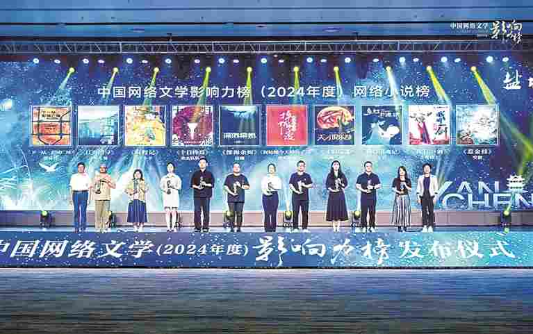 从“传统网文”到“新网文”：想象力环境变迁下的形态更迭