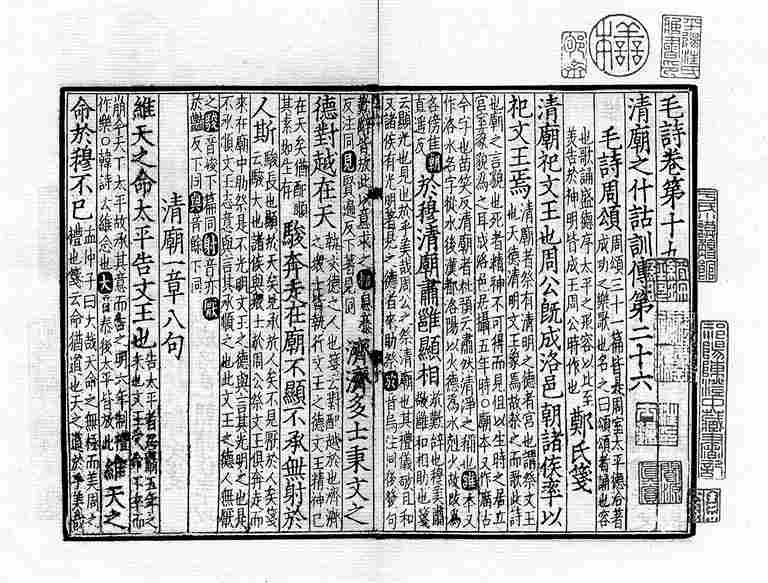 《诗经》中的“颂”名是指“舞容”吗 《诗经》中的“颂”名是指“舞容”吗