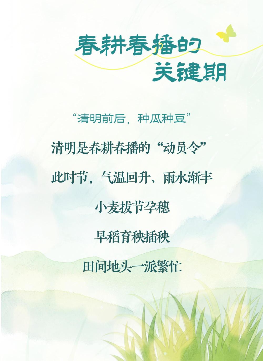 图说节令｜节气遇节日，清明有多特别？