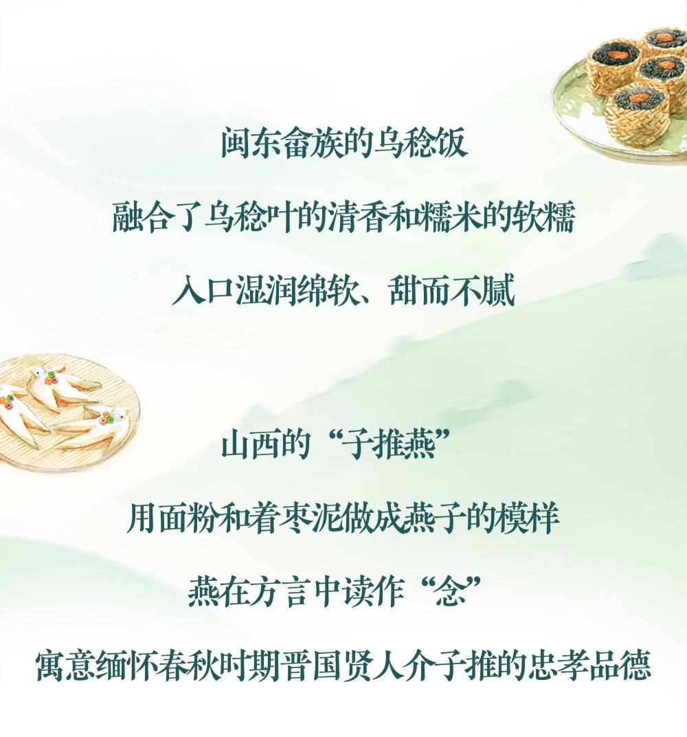 图说节令｜节气遇节日，清明有多特别？