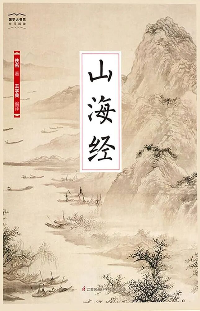 昆仑的国家象征与文学铸型